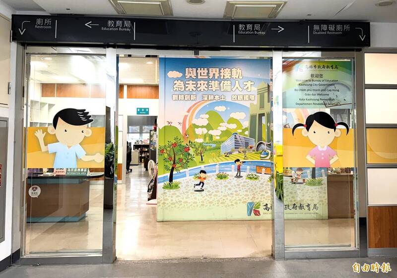 高中免試入學總幹事涉詐欺惹議 高市教局回應了