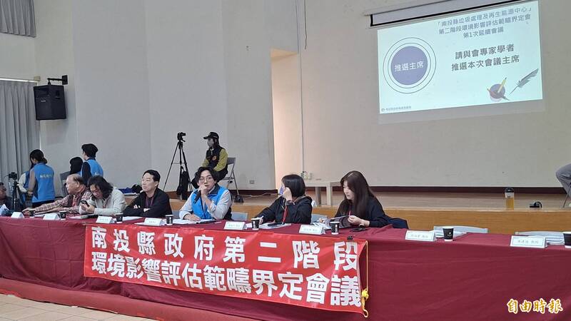南投名間焚化爐爭議 環評委員:歡迎提供其他場址共同評估