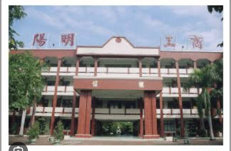 獨家》首例!私立陽明工商擬捐給國立台南藝術大學