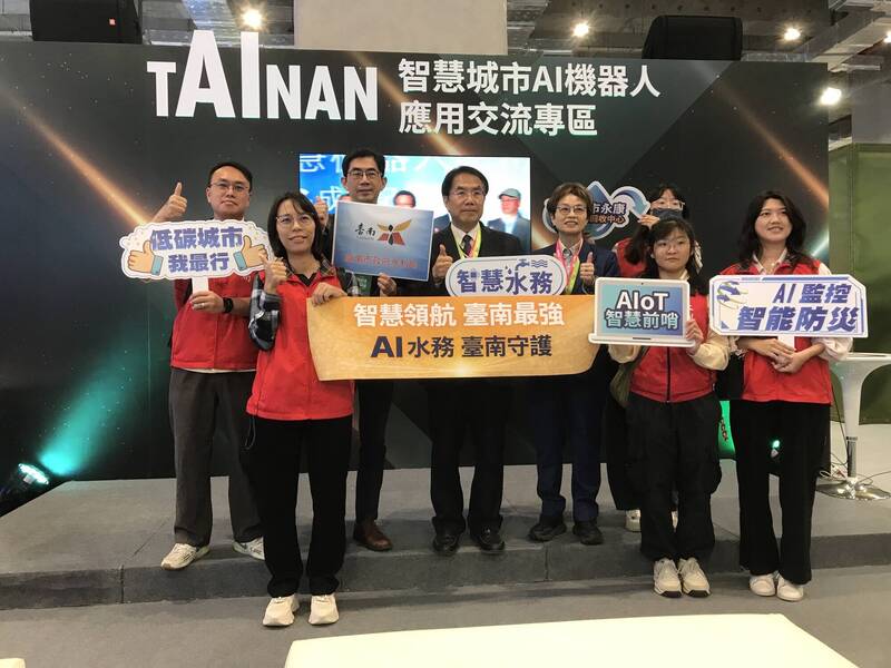台南推動5G AIoT智慧水務 奪智慧城市創新應用獎
