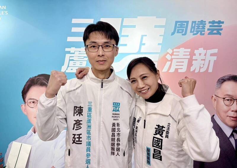 民眾黨再推新北、竹縣、南市議員 首推高采翎參選彰化山原議員