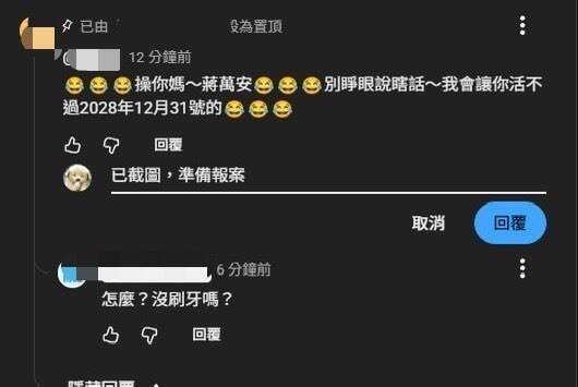 45歲無業男網路留言威脅蔣萬安人身安全 北市警急赴宜蘭逮人