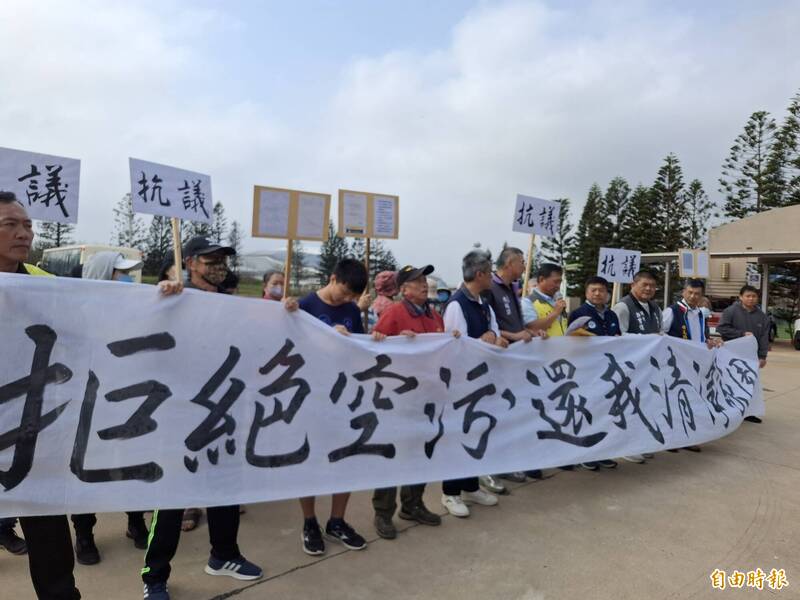 湖西鄉城北村民群聚澎湖環局 抗議廚餘臭味提4項訴求