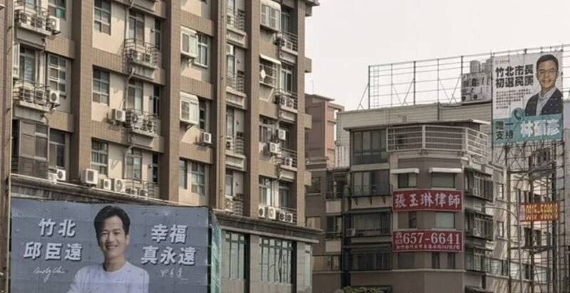 參選竹北市長起手式?經國大橋旁掛「竹北邱臣遠」看板 同黨林碩彥回應了