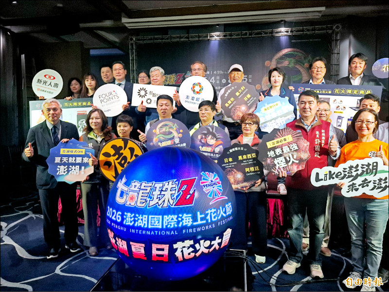 結合《七龍珠Z》澎湖海上花火節 5/4 開幕