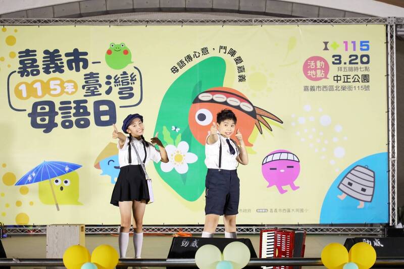 嘉市「台灣母語日」 學童用台客原說家鄉故事