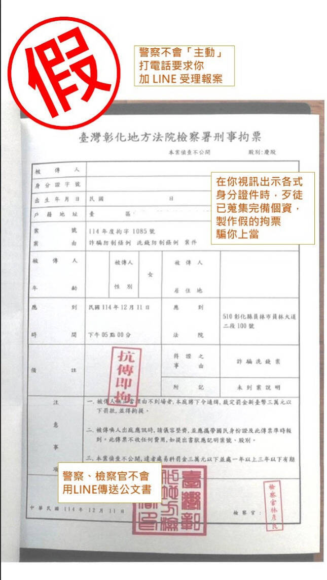 假郵局主任、假檢警+LINE視訊報案連環詐 護理師慘噴379萬