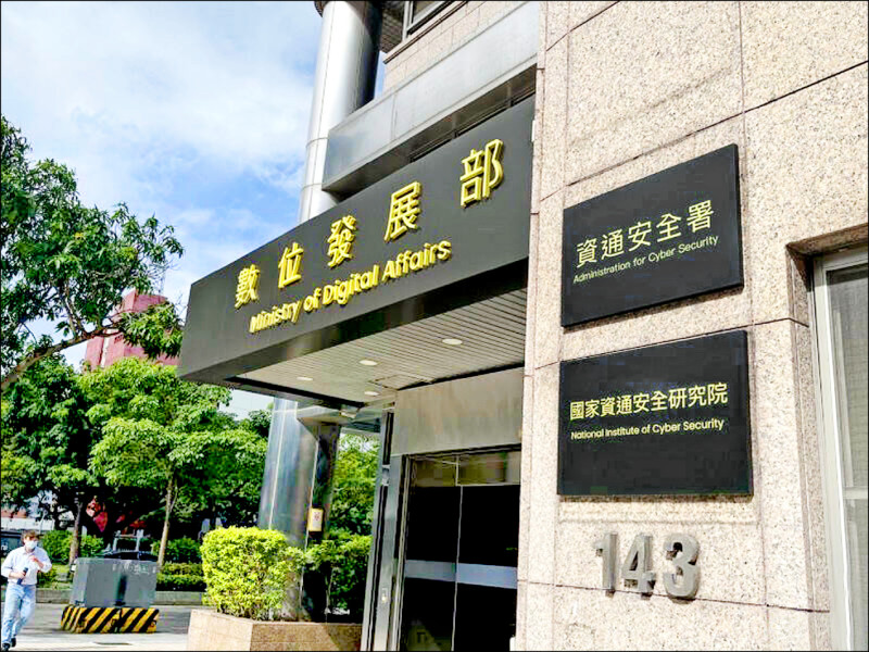 疑下載機敏資料 資安院3研究員交保