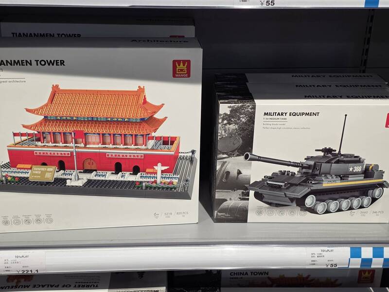 超地獄!盜版樂高天安門、戰車齊聚中國賣場 網驚喊:六四?