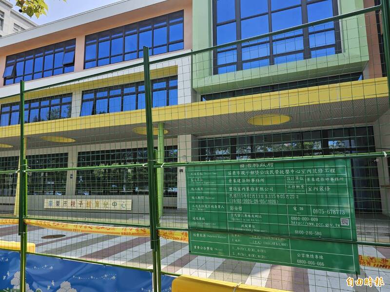 好消息!苗栗市親子館7月啟用 還有0到2歲收托