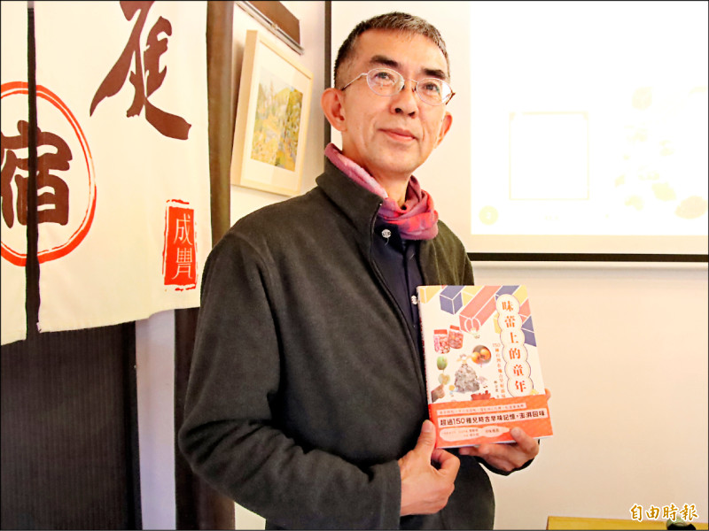 林金進尋台灣古早味 記錄味蕾上的童年