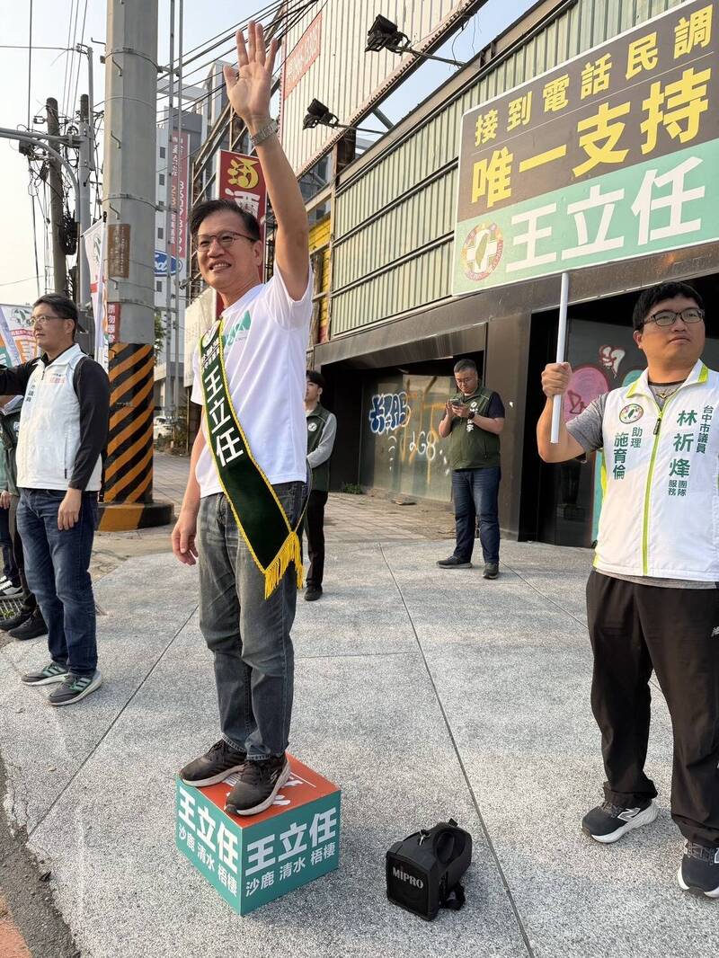 民進黨中市議員2選區初選民調今起跑! 新潮流挺王立任 - 政治 - 自由時報電子報