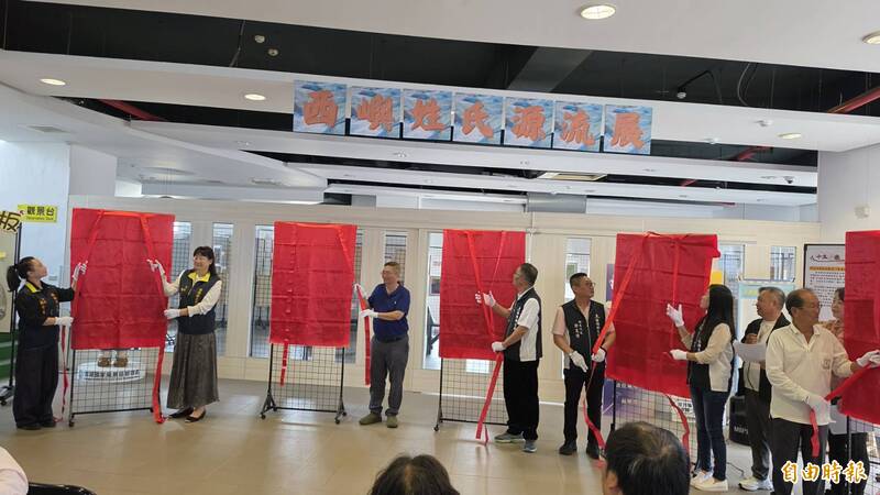 澎湖西嶼姓氏源流展 西嶼西臺遊客中心正式開展
