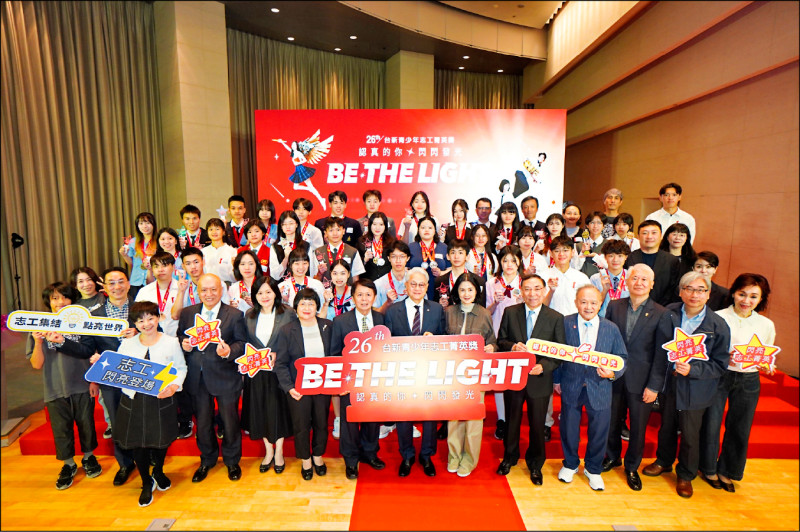 台新青少年志工菁英獎揭曉 鼓勵得獎者點亮社會的光