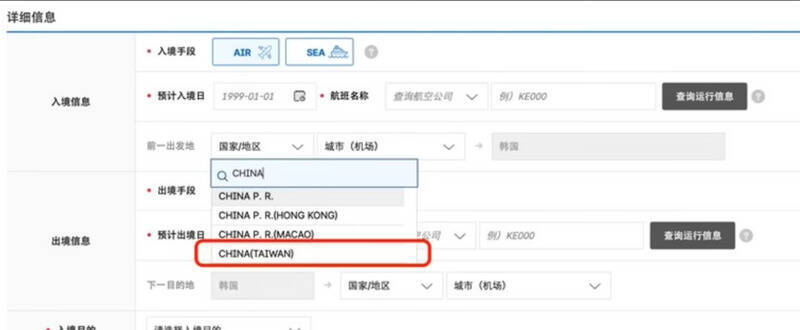 以「Korea（South）」反制矮化有效？ 傳南韓駐台已表達「會給令人滿意方案」