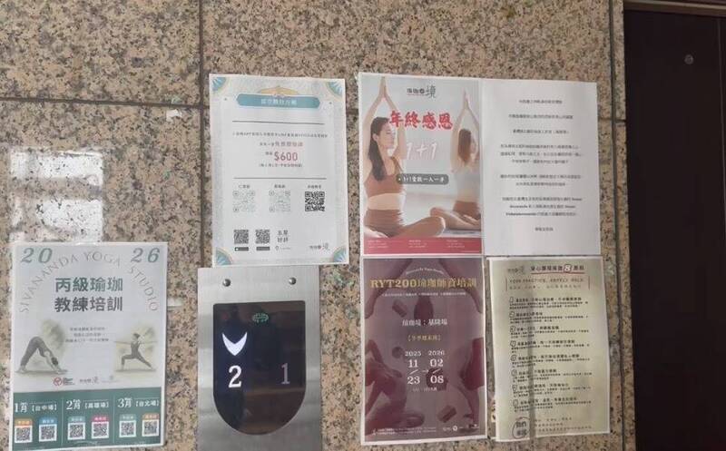 基隆一家知名瑜珈教室「瑜珈境」近日驚傳負責人失蹤，瑜珈教室貼出停業公告。（民進黨基隆市議員施偉政提供）