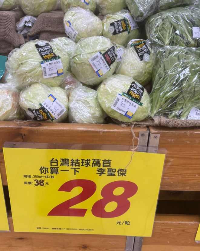 啥米碗糕?全聯標價寫「李聖傑」 內行人秒懂噴笑!