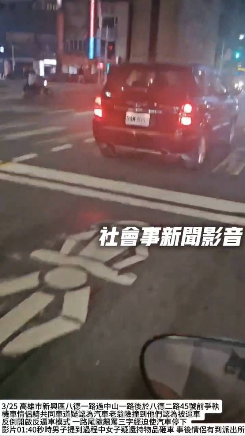 機車情侶疑被逼車追車叫囂 警方將依法開罰