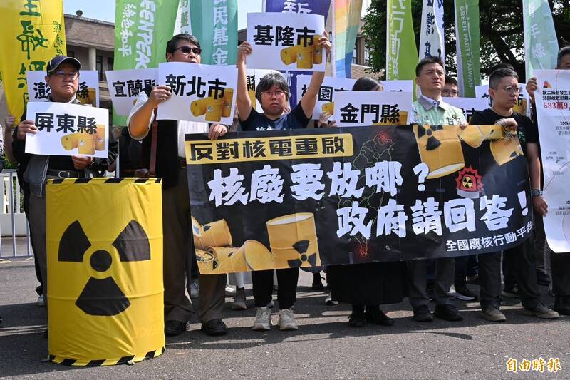 擬延役核二核三卻搞不定核廢 民團政院前抗議要政府解答
