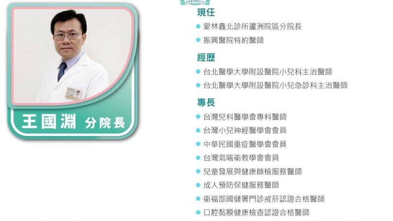 小兒科名醫王國淵國道車禍亡!家長不捨淚曝醫師暖舉