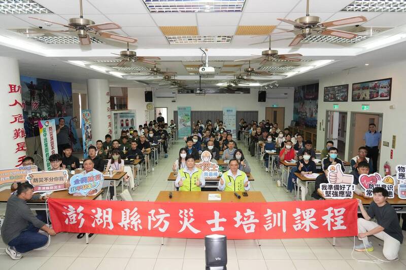 打造韌性澎湖 防災士擴大培訓、強化基層應變量能