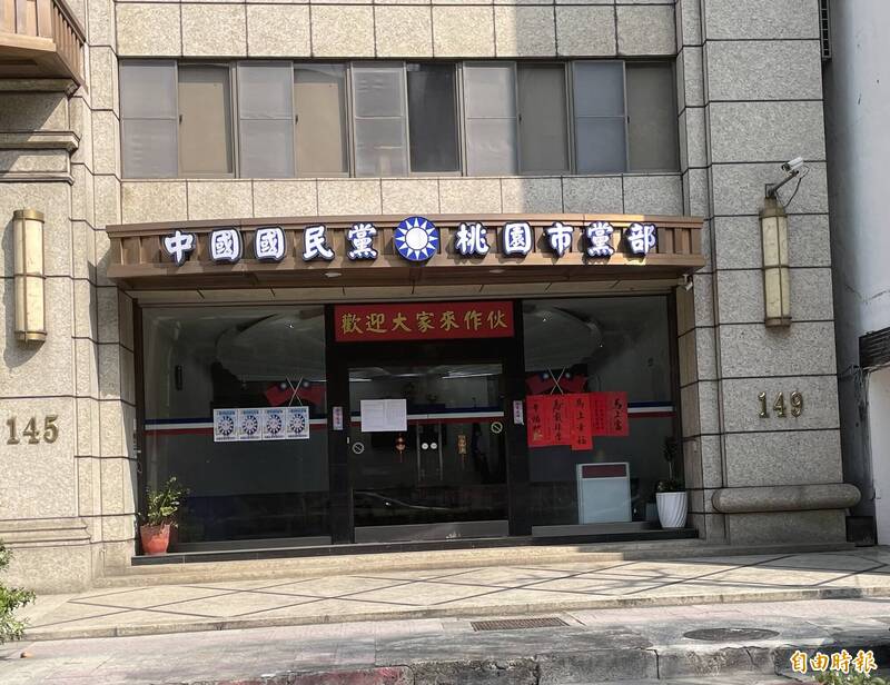 國民黨桃園市議員選舉 26日共23人登記