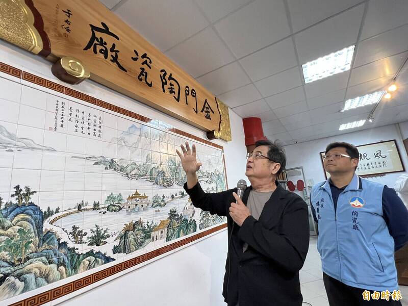 人間國寶陳啟村復刻唯一官窯金字招牌 「金門縣陶瓷廠」揭牌