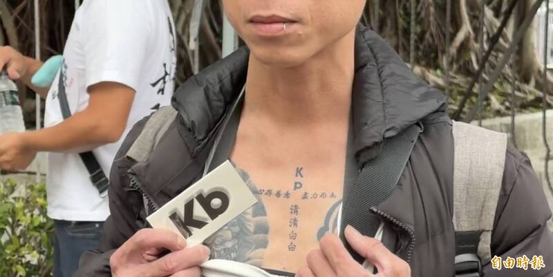 宣判前聲援升溫 小草秀刺青喊「KP清清白白」