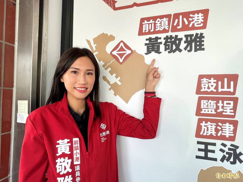 鄭麗文批南台淪綠營禁臠 黃敬雅反嗆:高雄人給過國民黨機會