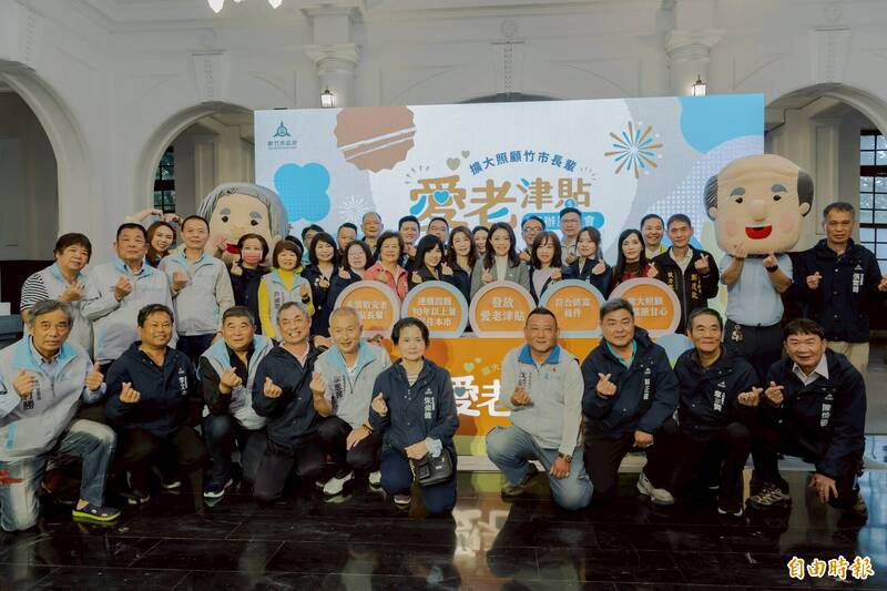 竹市「愛老津貼」4/1上路 符合資格者年領1萬元