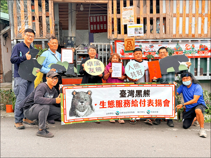 卓溪鄉清水部落通報熊蹤 獲頒獎勵金