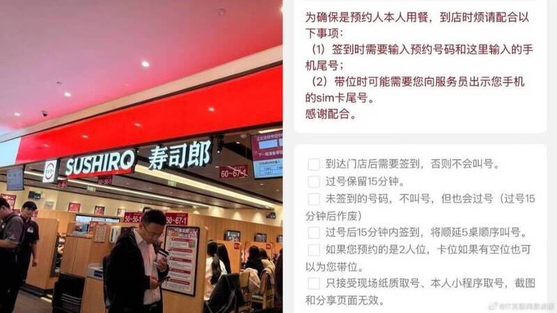中國壽司郎防堵黃牛再添新招 預約「須核對SIM卡尾數」
