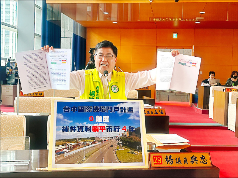 台中機場門戶計畫 議員批8年零進度