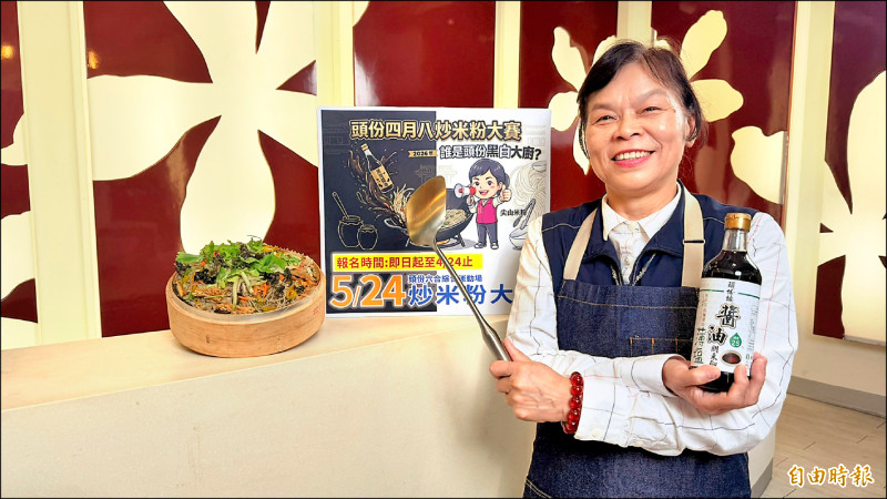 「頭份四月八」炒米粉大賽 首獎5萬