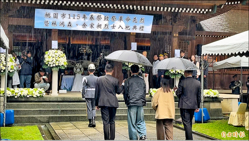 林鴻森、余家昶 入祀桃園忠烈祠