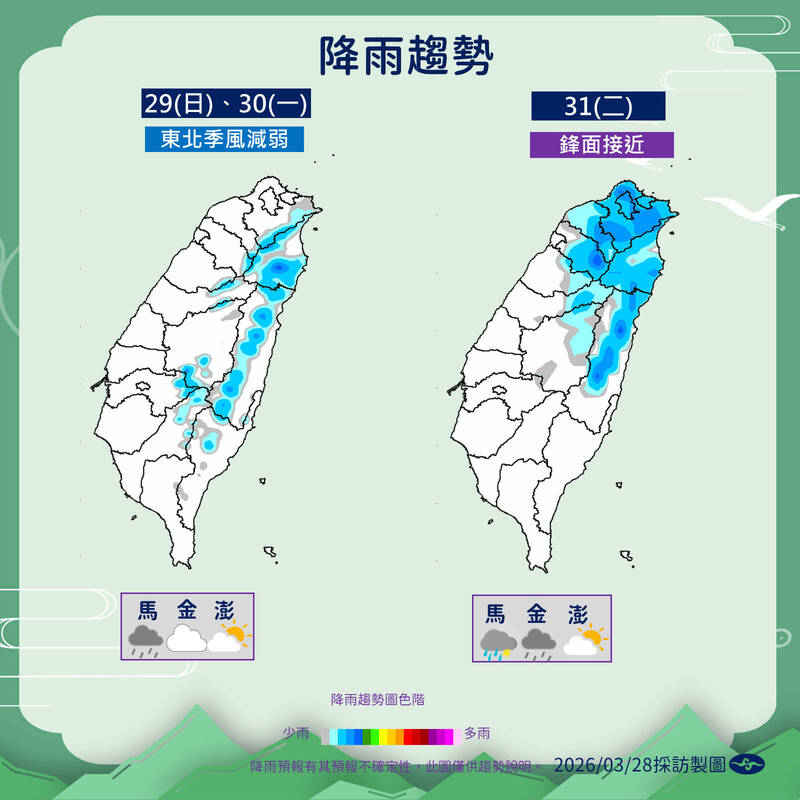 週日上午仍有大雨!下週二起劇烈天氣雷雨、陣雨不斷