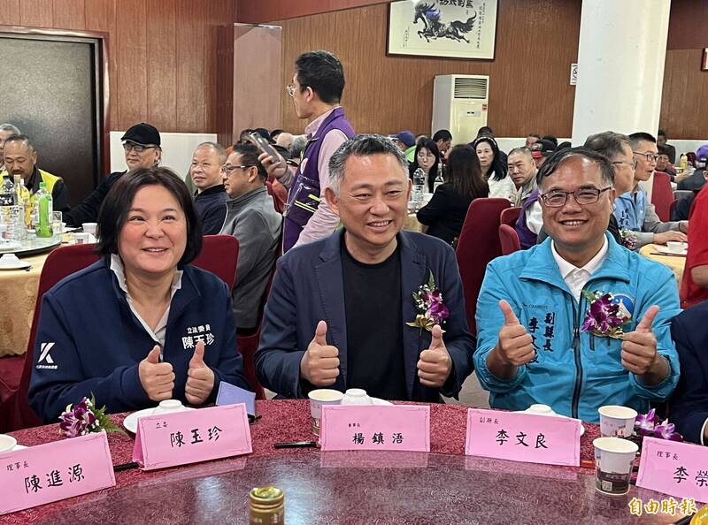 金門李氏宗親會理事長就職 陳玉珍、楊鎮浯、李文良同框