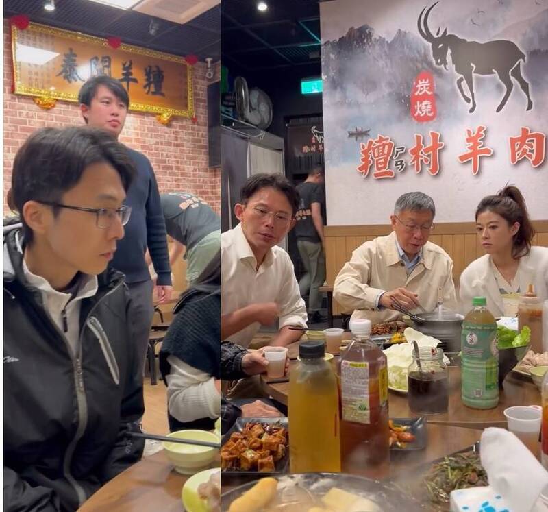 柯文哲帶隊吃羊肉爐 吃素陳彥廷放空呆坐 她對比蔡英文「超暖一幕」