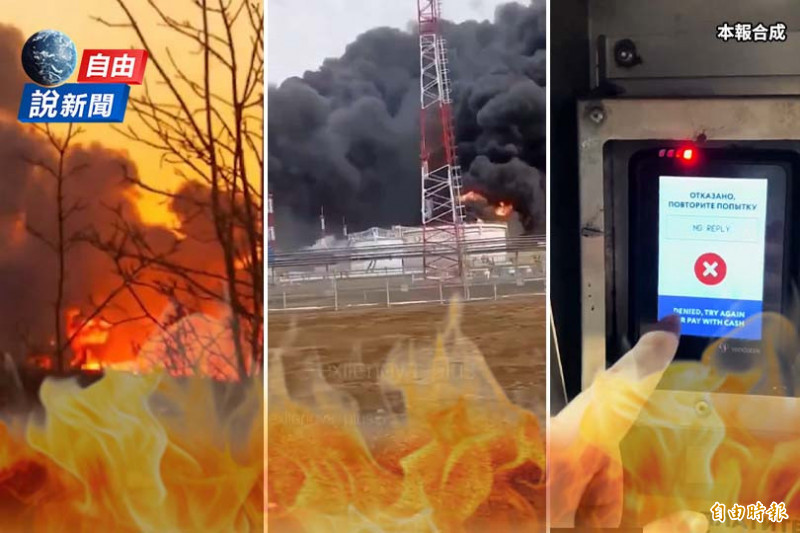 自由說新聞》烏軍猛轟俄國石油設施!中國留學生揭全境「大斷網」慘況:真的絕望了