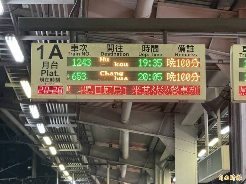 西部幹線大誤點「全天破2萬分鐘」民眾哀號台鐵致歉