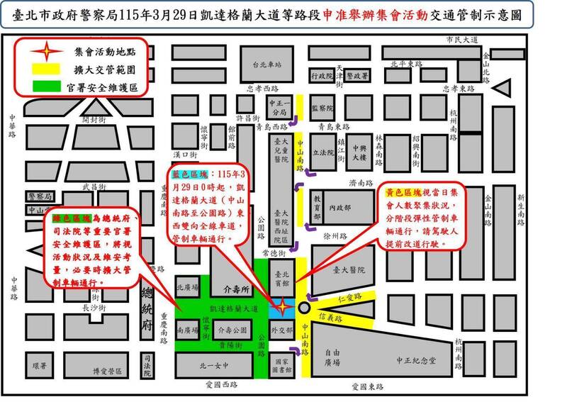 民眾黨329凱道集會交管 影響18條公車路線、取消停靠2站