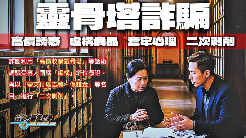 鎮瀾宮董座特助高價收購靈骨塔? 北部男抵押5房產慘遭騙走4千萬