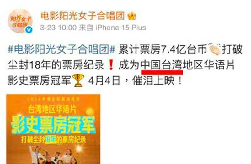 《TAIPEI TIMES》 Lawmaker slams China-friendly promotion