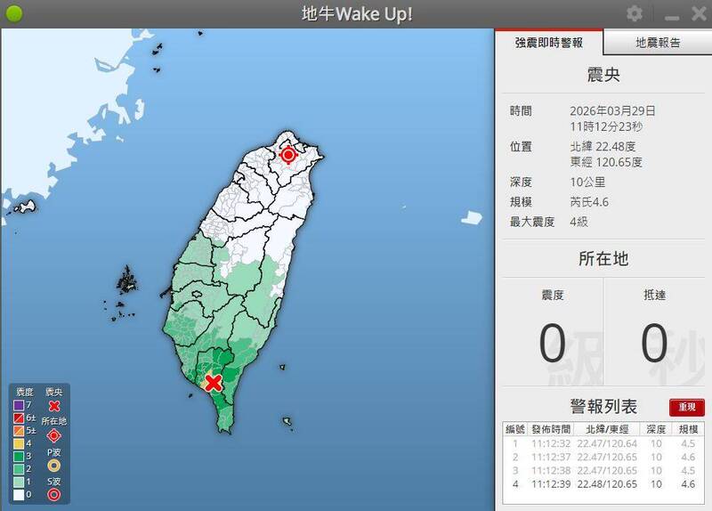 11:12屏東規模4.7有感地震 最大震度3級