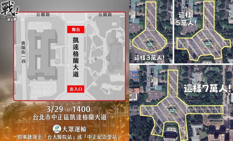 千千萬萬小草329上凱道? 四叉貓貼心製作「人數參照圖」