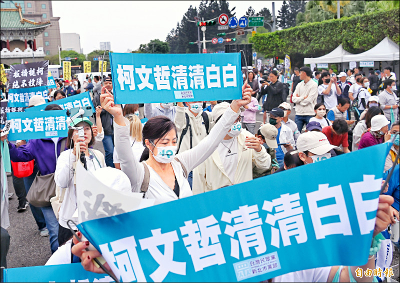 小草凱道聲援柯 綠委諷:大型「被告粉絲見面會」