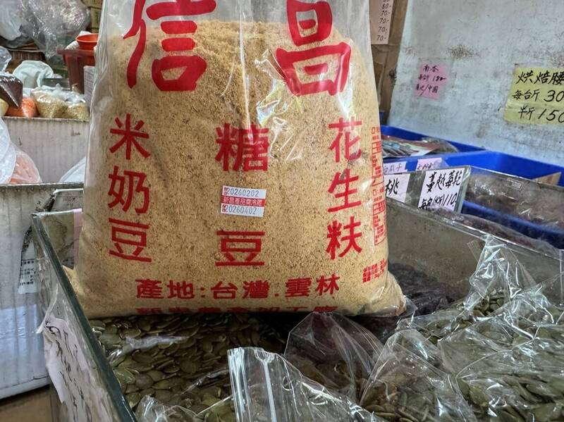 北市抽驗清明應景食品 花生粉、豆干不符規定