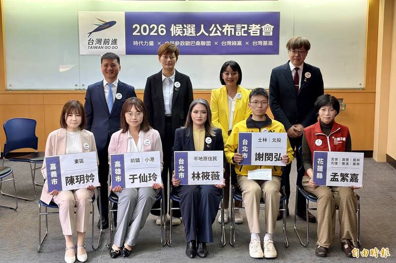 「台灣前進陣線」乘勝追擊「改變」第三勢力 第3波參選人曝光