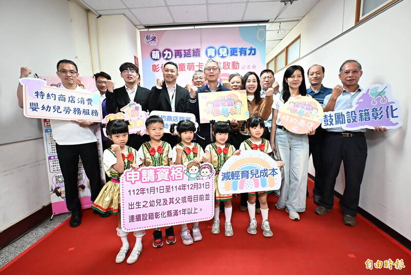 彰化童萌卡擴大消費店家! 連鎖藥局、書店、烘焙坊、五金百貨都能刷