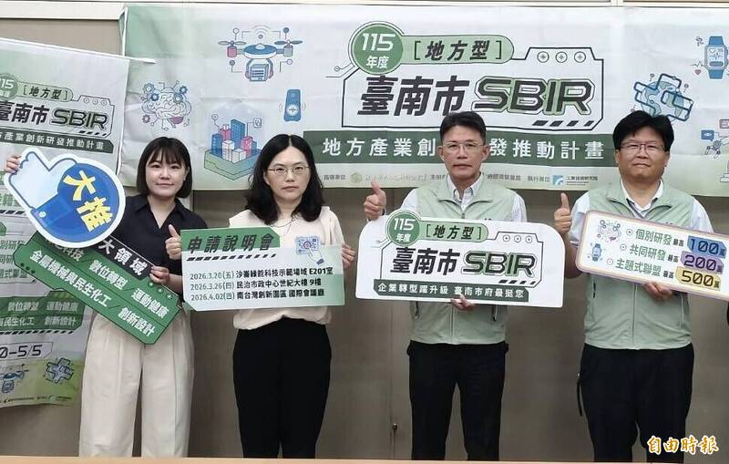 推動產業升級 南市備妥4600萬補助企業創新研發 最高補助500萬